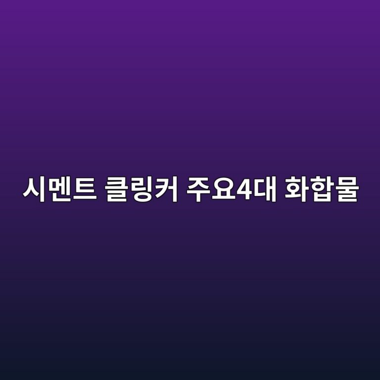 ec8b9ceba998ed8ab8 ed81b4eba781ecbba4 eca3bcec9a944eb8c80 ed9994ed95a9ebacbc 1785729895